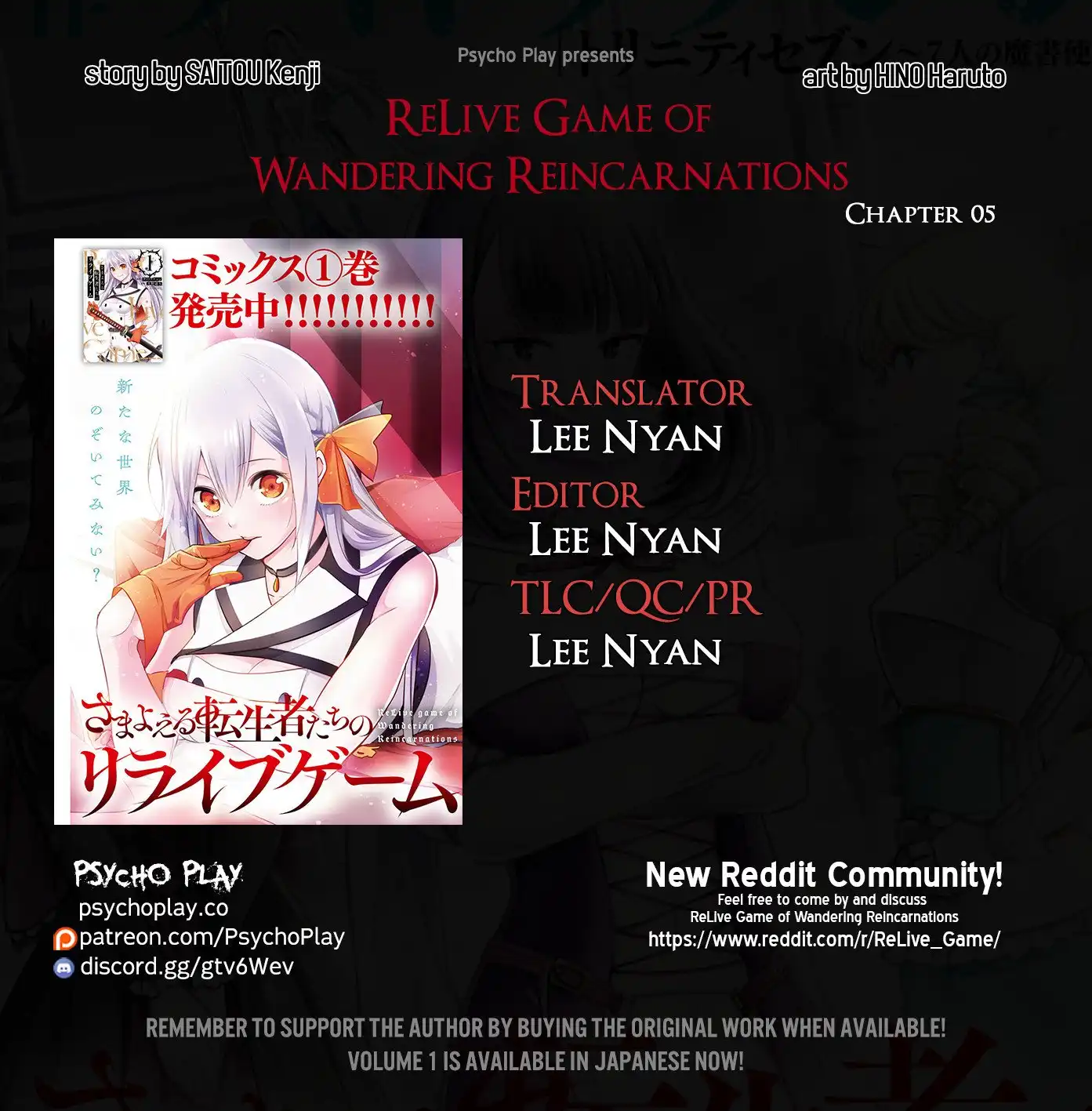 Samayoeru Tensei-sha-tachi no Relive Game Chapter 5 1